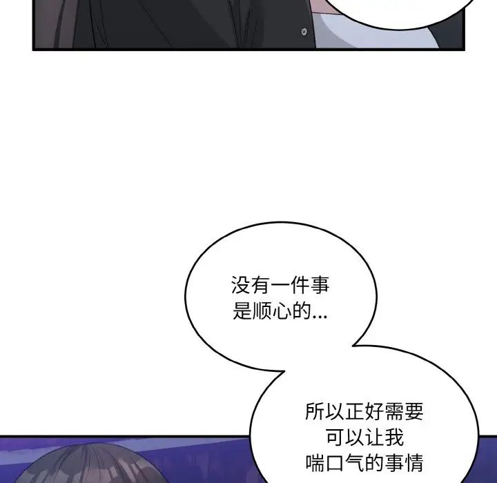打脸的告白第12话
