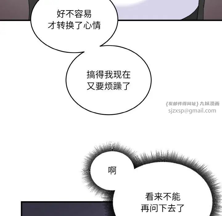 打脸的告白第12话
