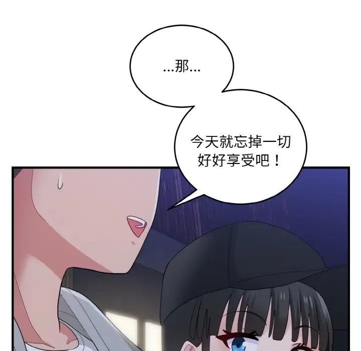 打脸的告白第12话