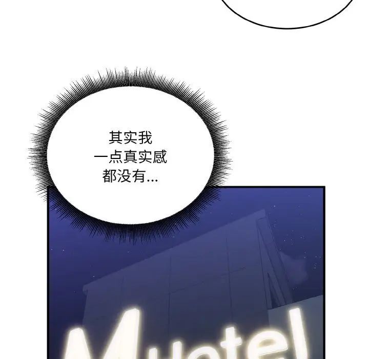 打脸的告白第12话