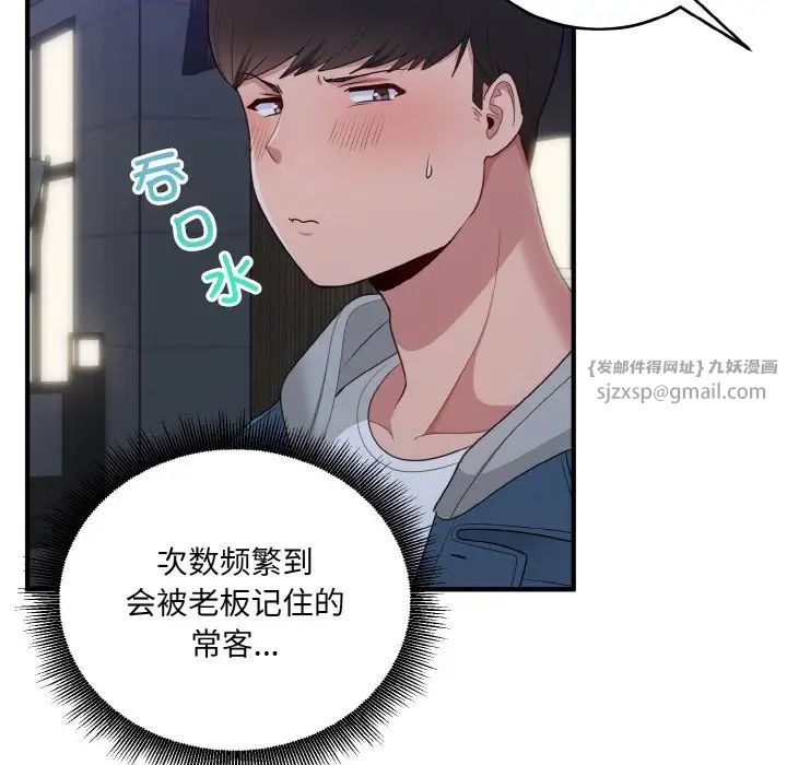 打脸的告白第12话