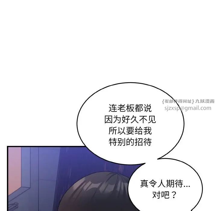 打脸的告白第12话