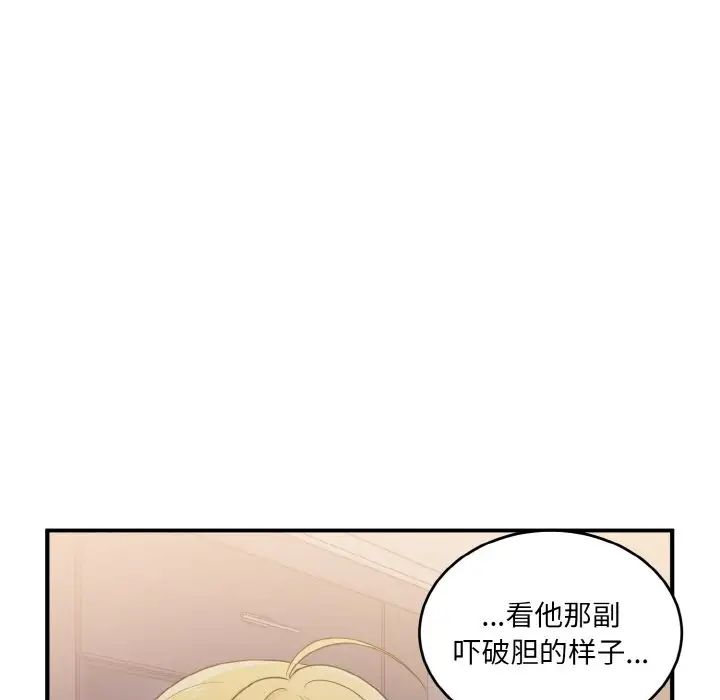 打脸的告白第12话