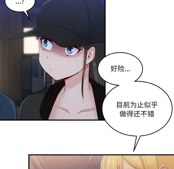 打脸的告白第12话
