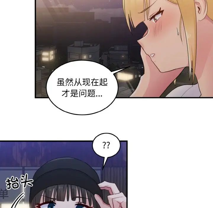 打脸的告白第12话