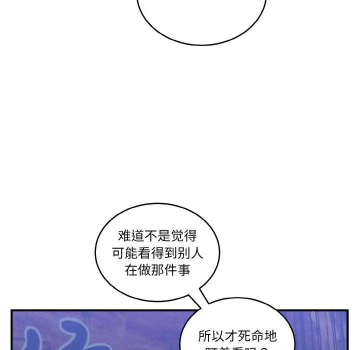 打脸的告白第12话