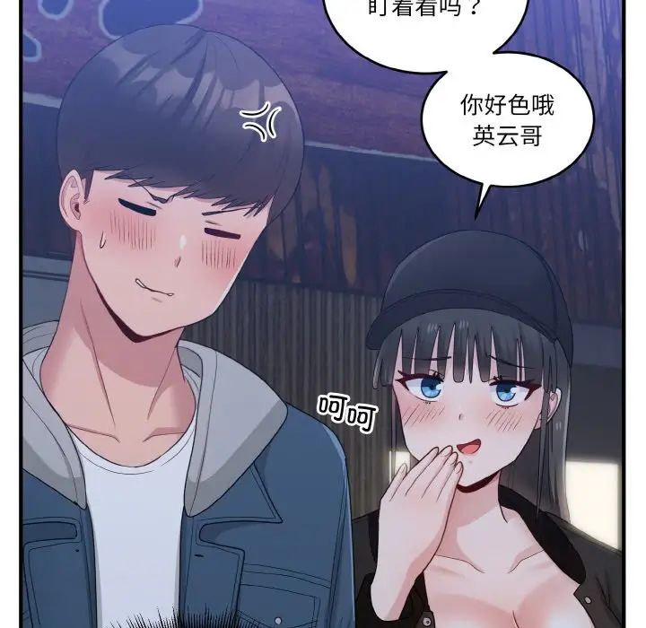 打脸的告白第12话
