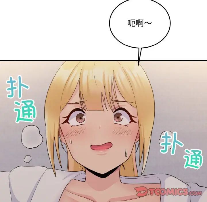 打脸的告白第12话