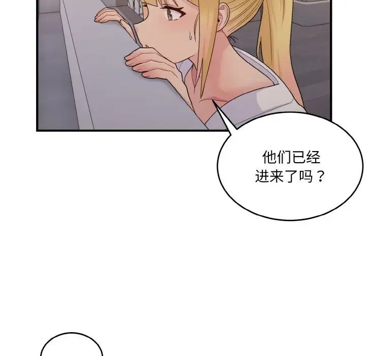 打脸的告白第12话
