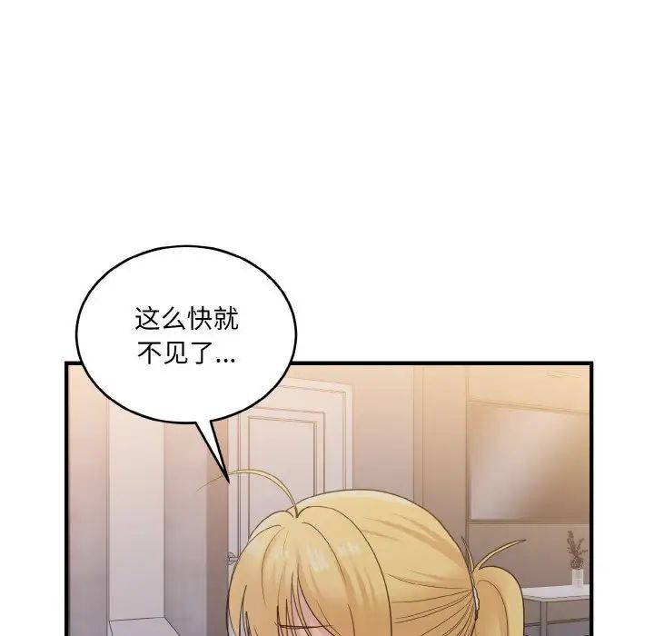 打脸的告白第12话