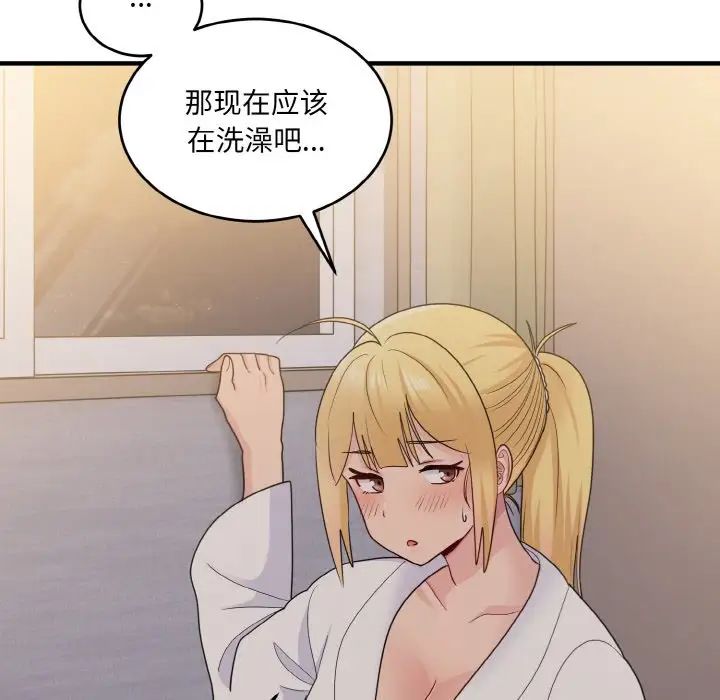 打脸的告白第12话