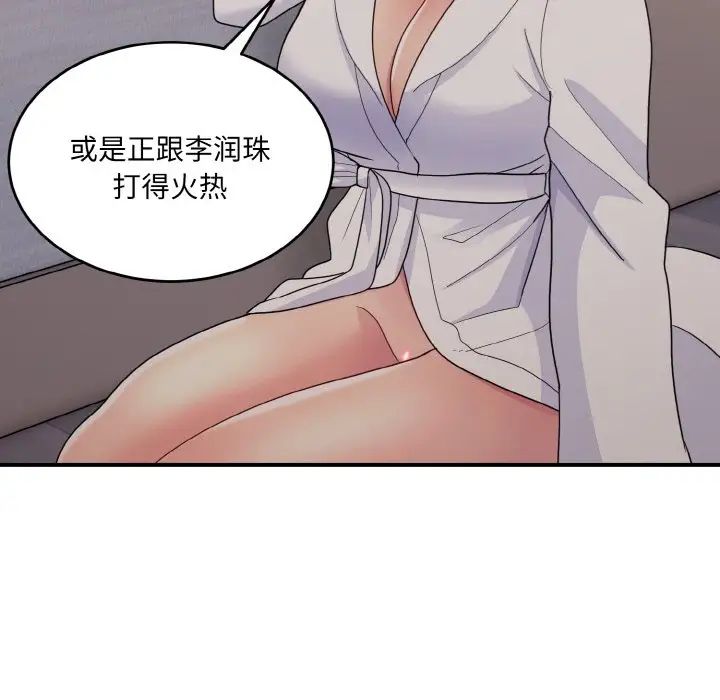 打脸的告白第12话