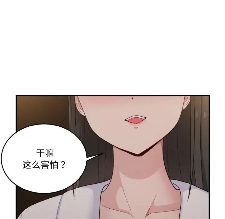 打脸的告白第12话