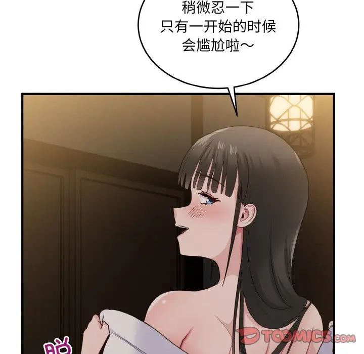 打脸的告白第12話