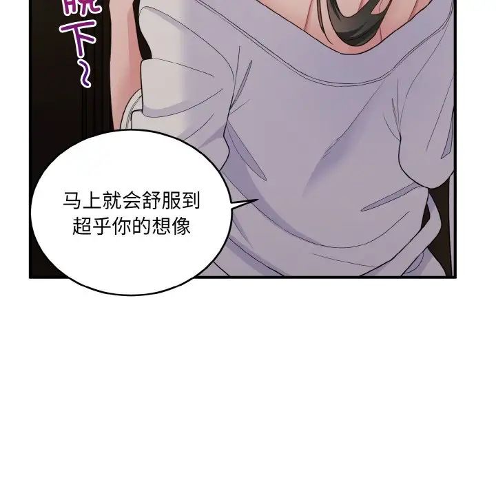 打脸的告白第12话