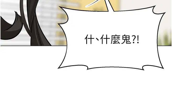 幼儿园老师们第54话-老司机的新「淫」业版图