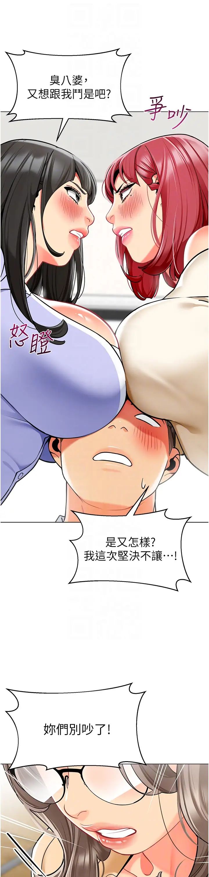 幼儿园老师们第54话-老司机的新「淫」业版图