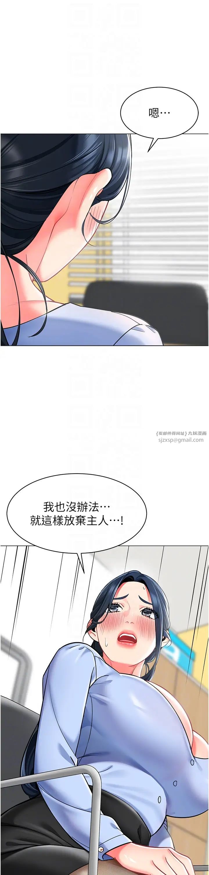 幼儿园老师们第54话-老司机的新「淫」业版图