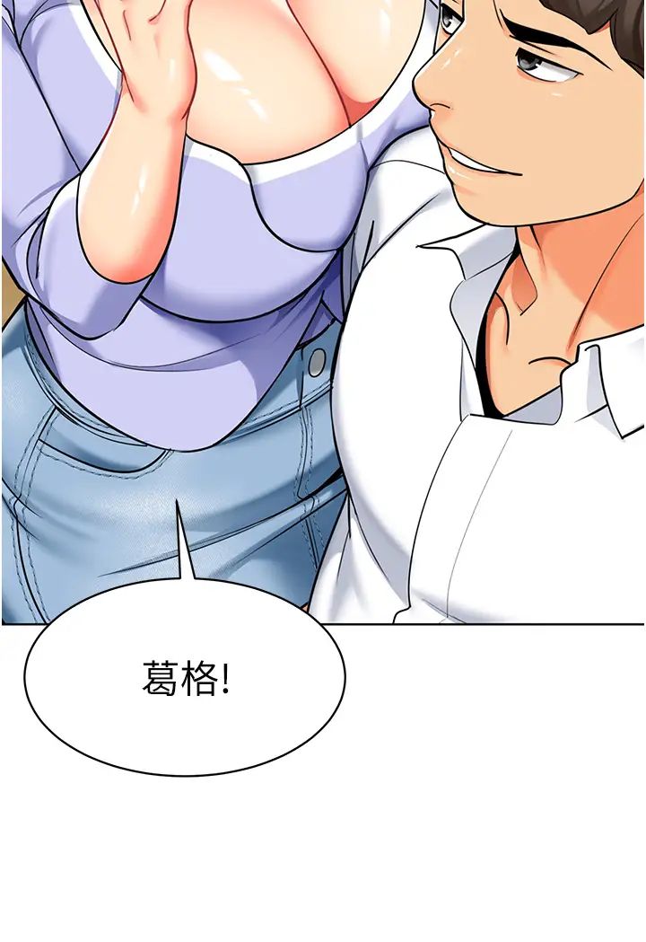 幼儿园老师们第54话-老司机的新「淫」业版图