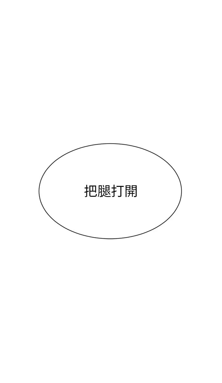 幼儿园老师们第54话-老司机的新「淫」业版图