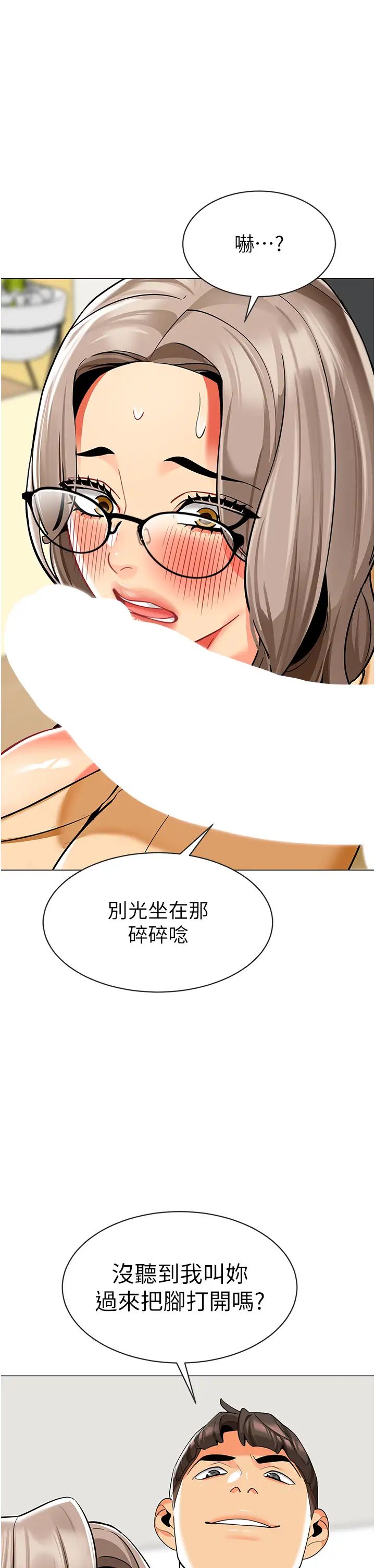 幼儿园老师们第54话-老司机的新「淫」业版图