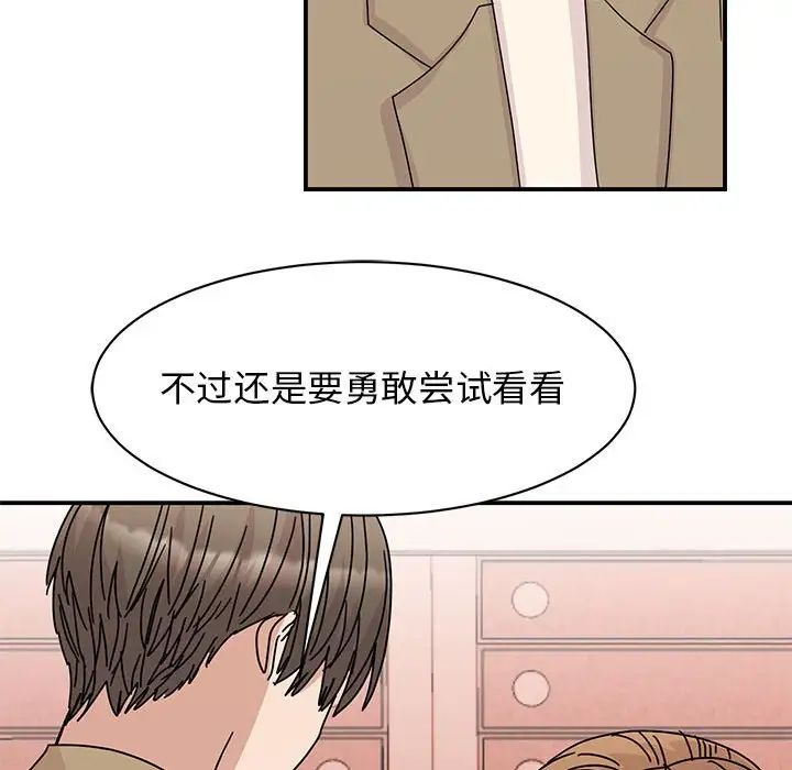 我的完美缪斯第42话