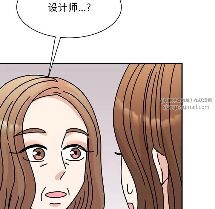 我的完美缪斯第42话