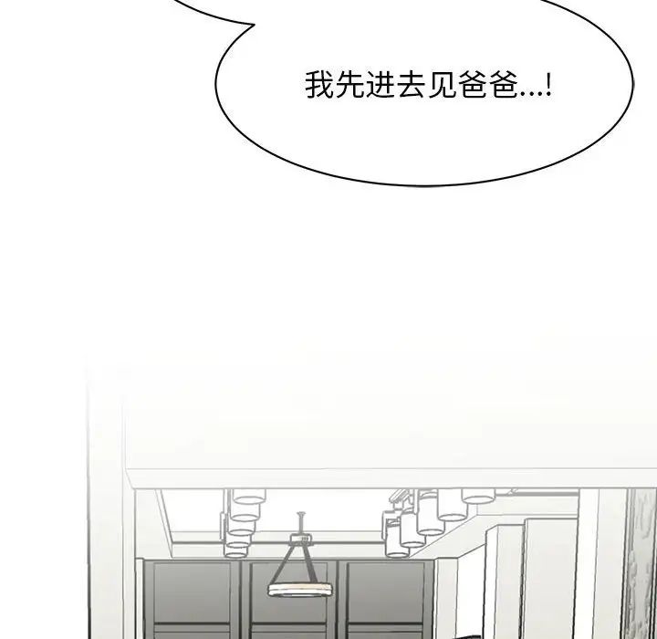 我的完美缪斯第42话
