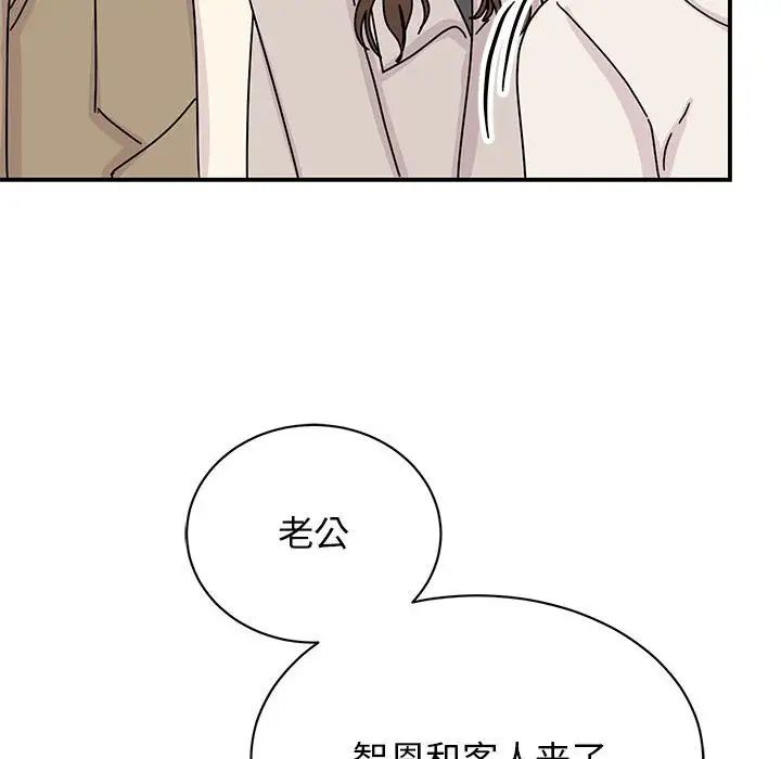 我的完美缪斯第42话