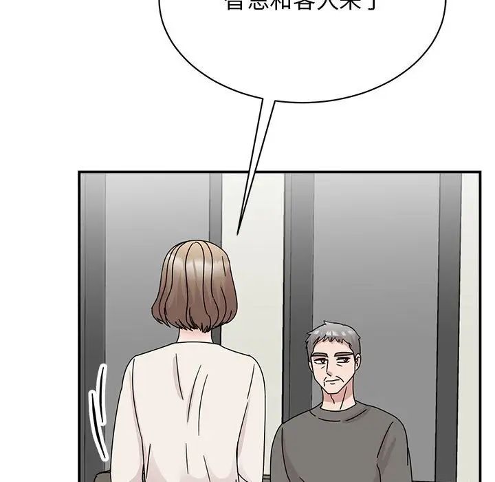 我的完美缪斯第42话