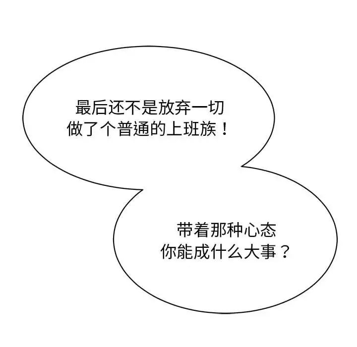 我的完美缪斯第42话