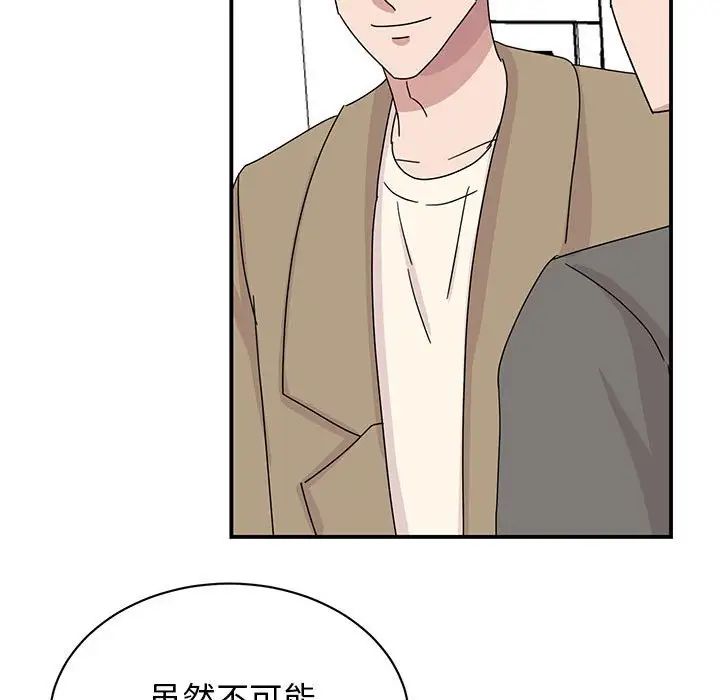 我的完美缪斯第42话