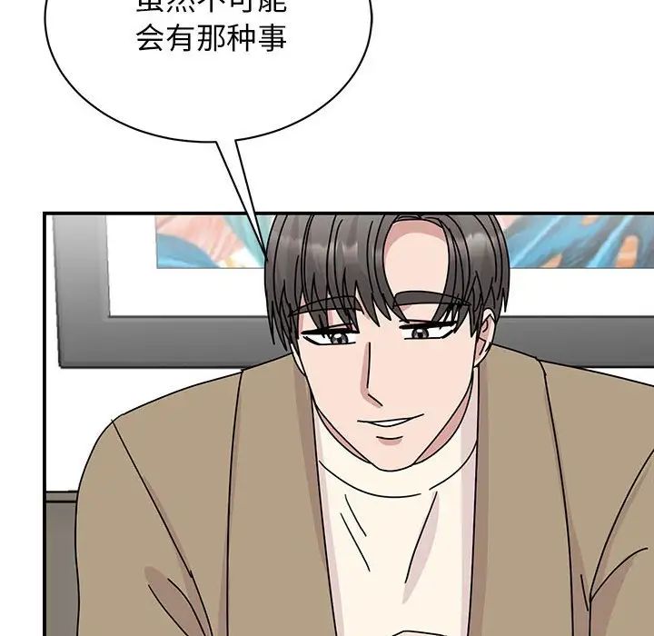我的完美缪斯第42话