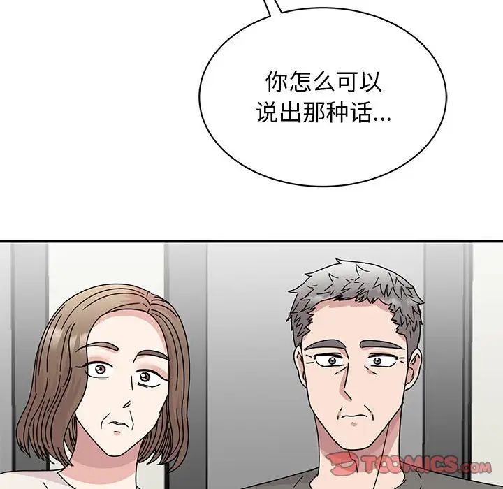 我的完美缪斯第42话