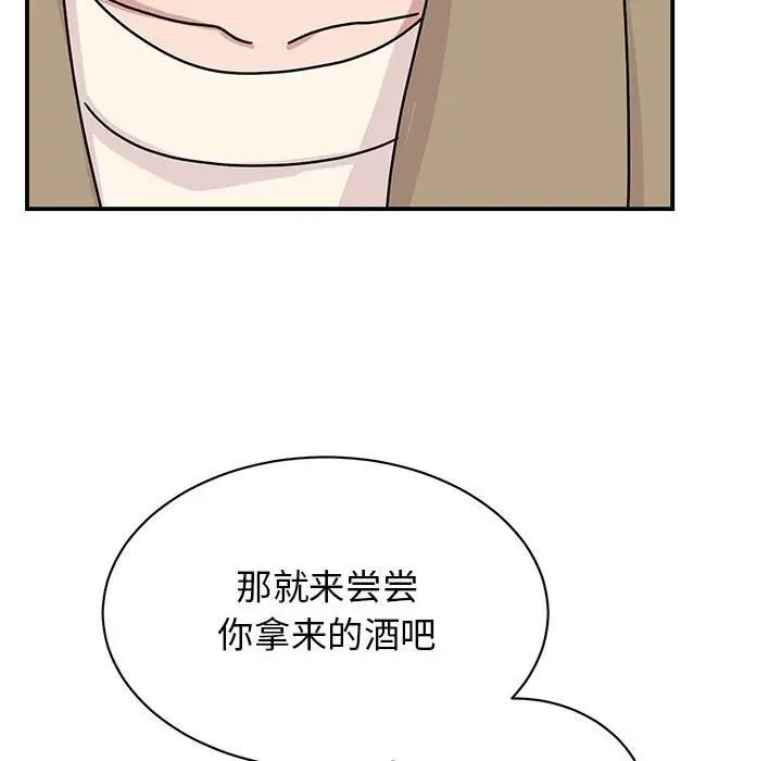 我的完美缪斯第42话