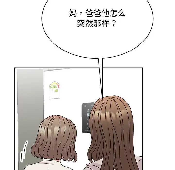 我的完美缪斯第42话