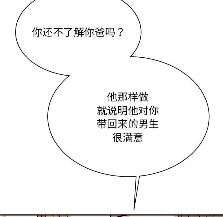 我的完美缪斯第42话