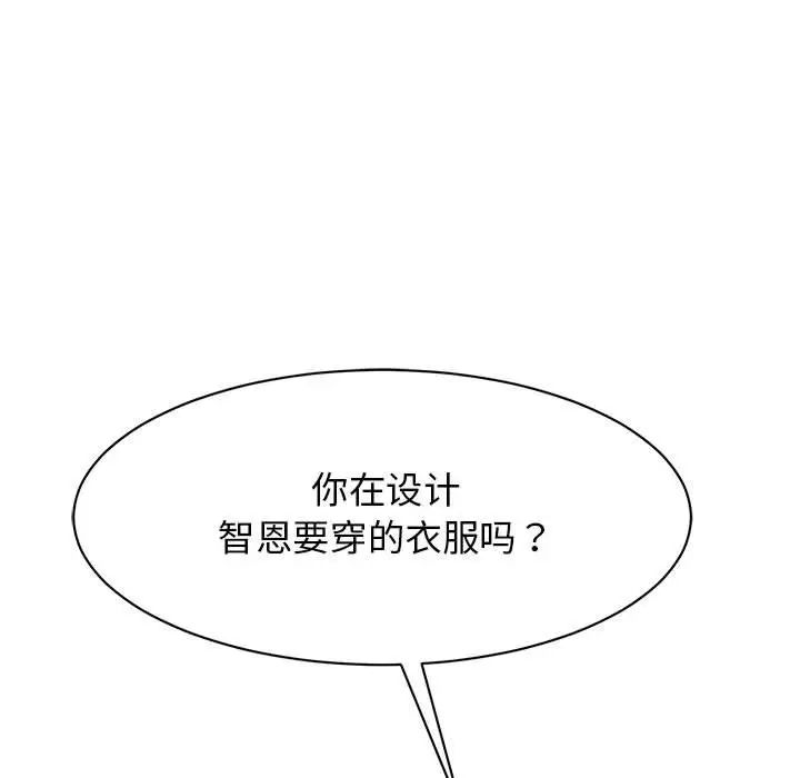 我的完美缪斯第42话