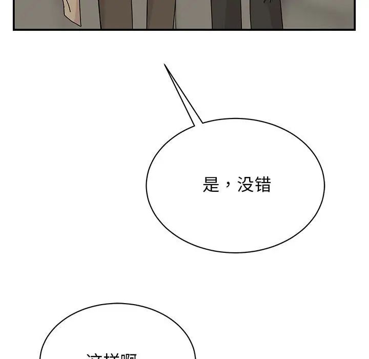 我的完美缪斯第42话