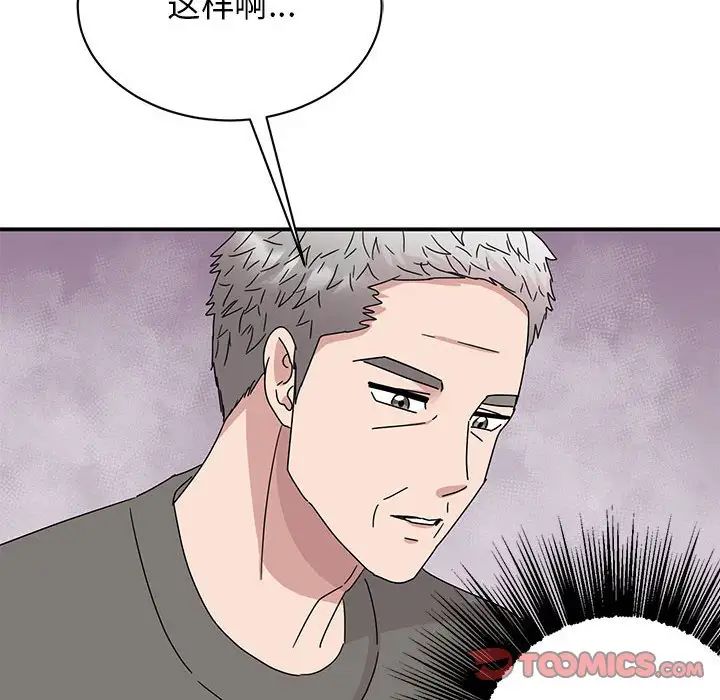 我的完美缪斯第42话
