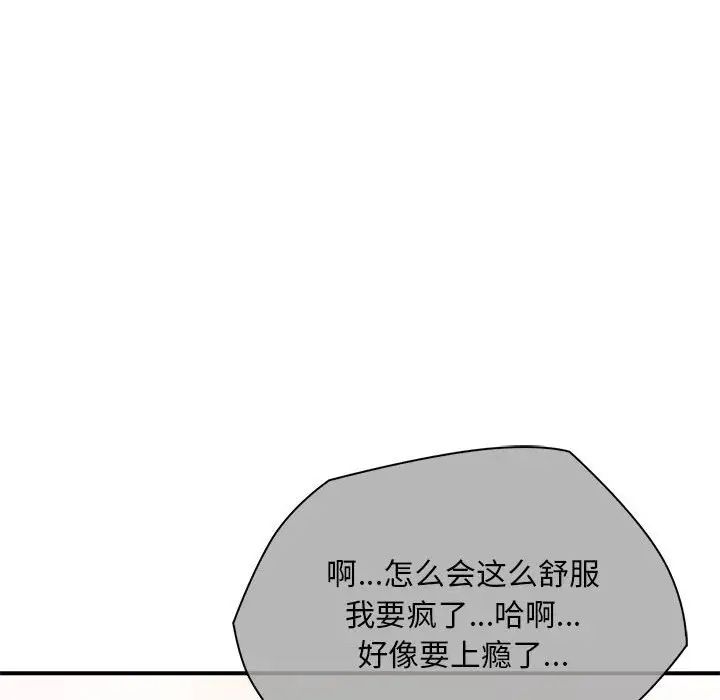 难以克制的欲望第34话