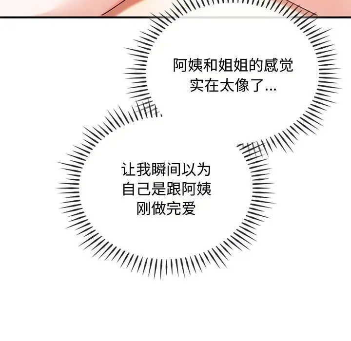 难以克制的欲望第34话