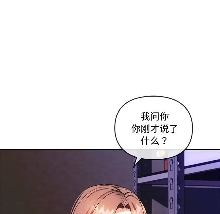 难以克制的欲望第34话
