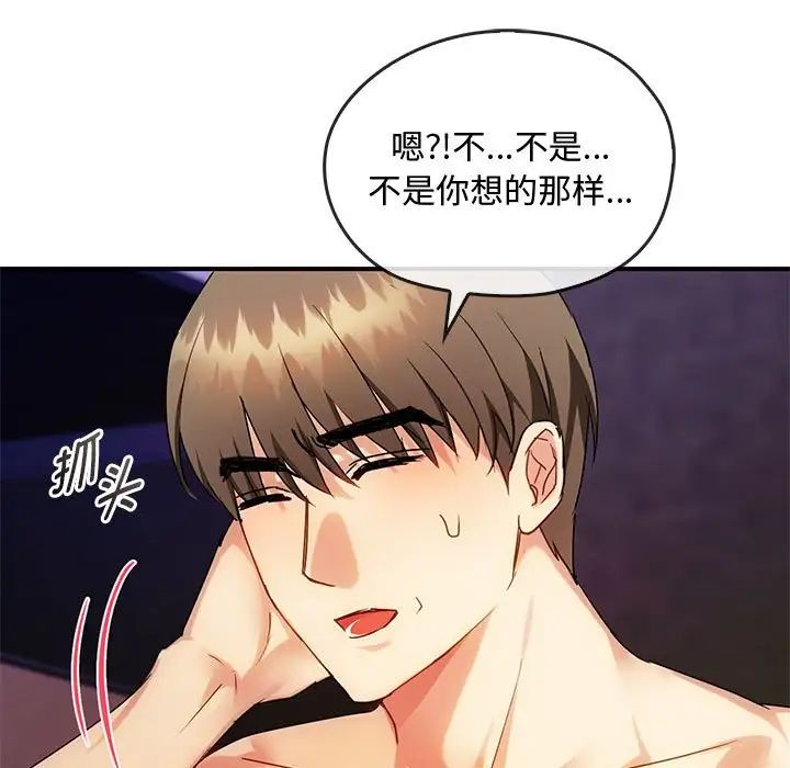 难以克制的欲望第34话