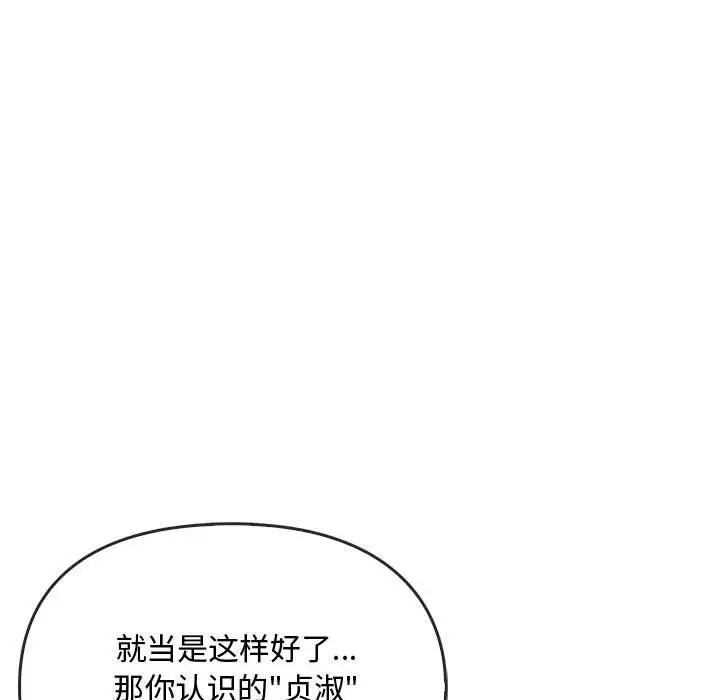 难以克制的欲望第34话