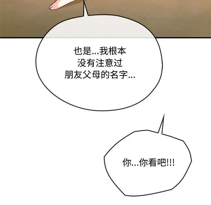 难以克制的欲望第34话