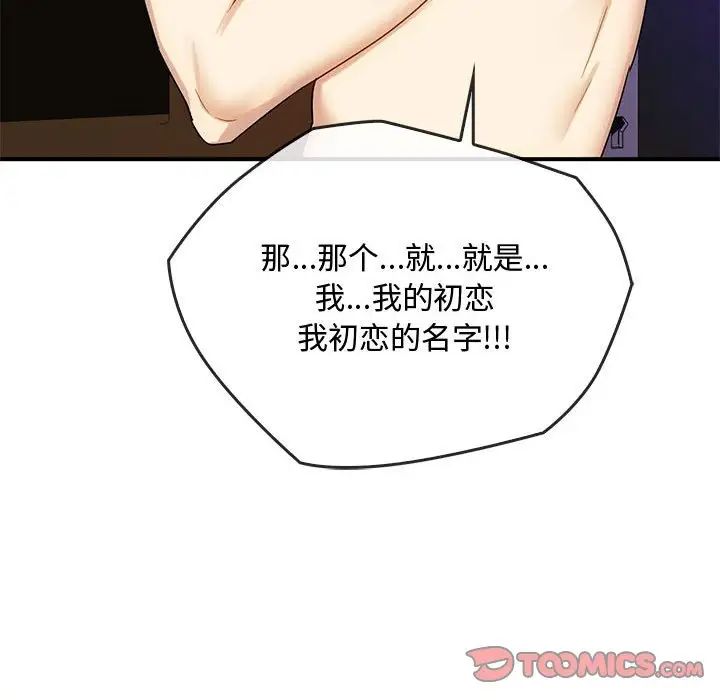 难以克制的欲望第34话