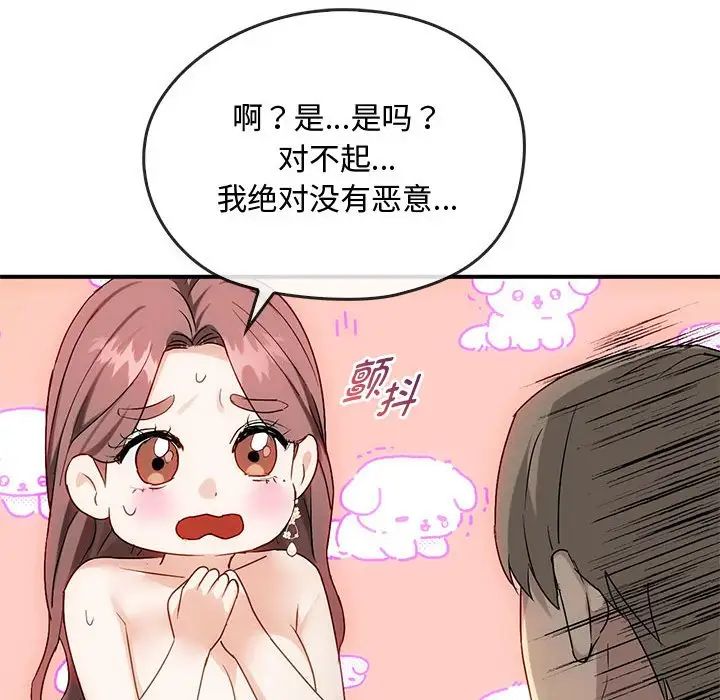 难以克制的欲望第34话