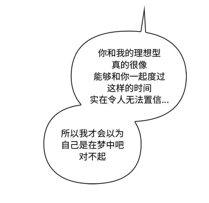 难以克制的欲望第34话