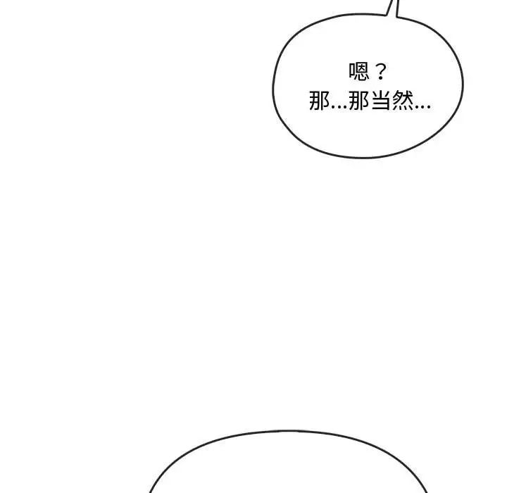难以克制的欲望第34话